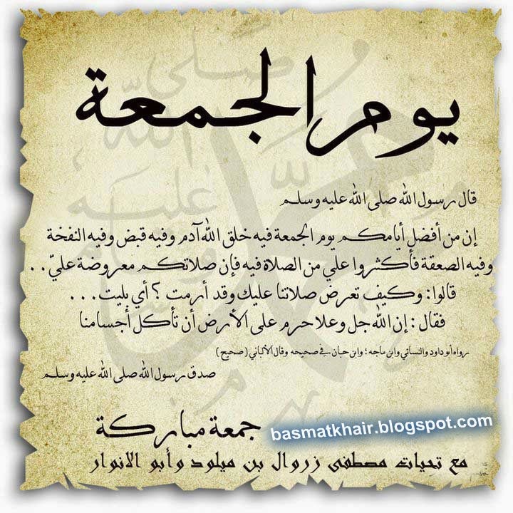"الأوقاف": الصلاة على النبي الكريم في روح ووجدان كل مسلم وبها نعبر عن مدى اعتزازنا وتوقيرنا له 1 الإكثار من الصلاة على النبي صلى الله عليه وسلم1685012043