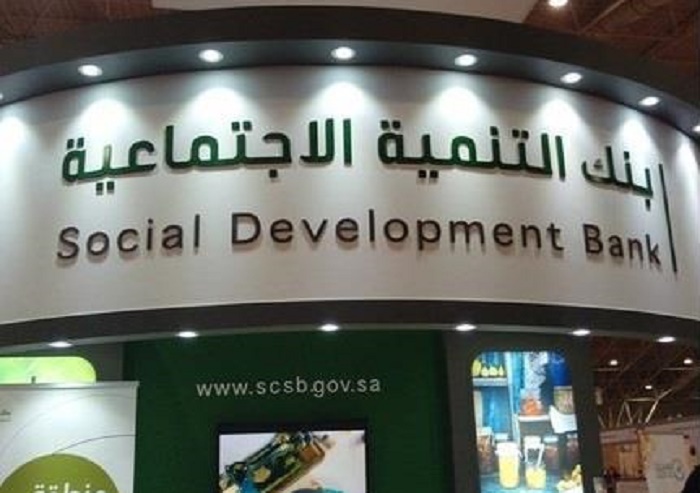 بنك التنمية الاجتماعية1684931523