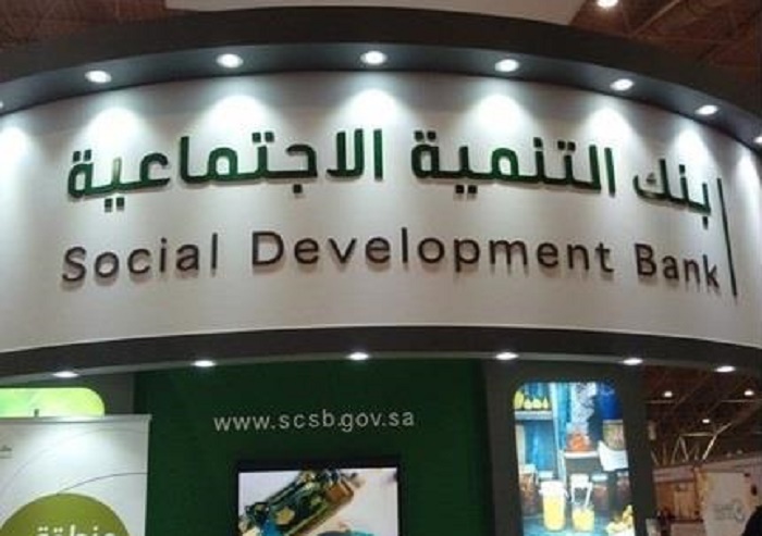 اجتماع بنوك ومؤسسات التنمية يعرض تجارب عدد من المؤسسات التمويلية والتنموية في الدول العربية 1 بنك التنمية الاجتماعية1684931523