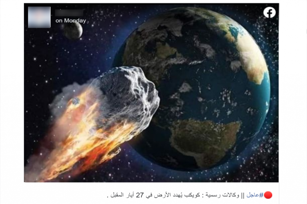 معهد الفلك: اقتراب الكويكب "JD2 2023" من الأرض لا يشكل أي تهديد 1 كويكب صورة بارزة1684241404