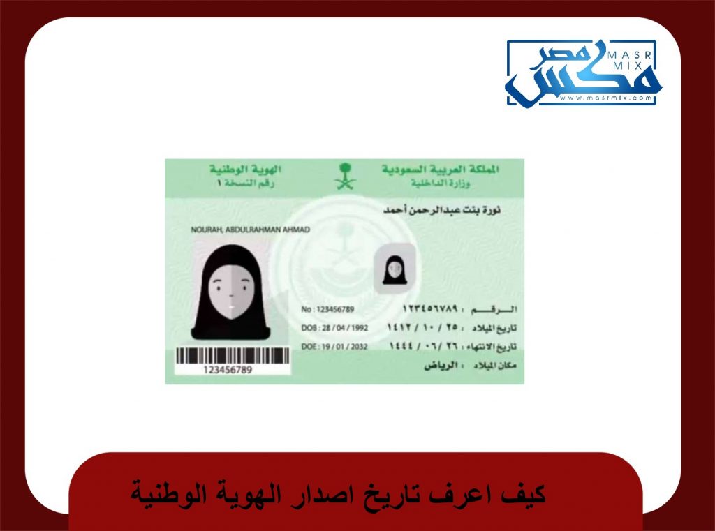 المشاركون بجلسة الهوية الوطنية: الثقافة والهوية الوطنية أمن .. إضافة ٤ وأخيرة 1 كيف اعرف تاريخ اصدار الهوية الوطنية1684414443