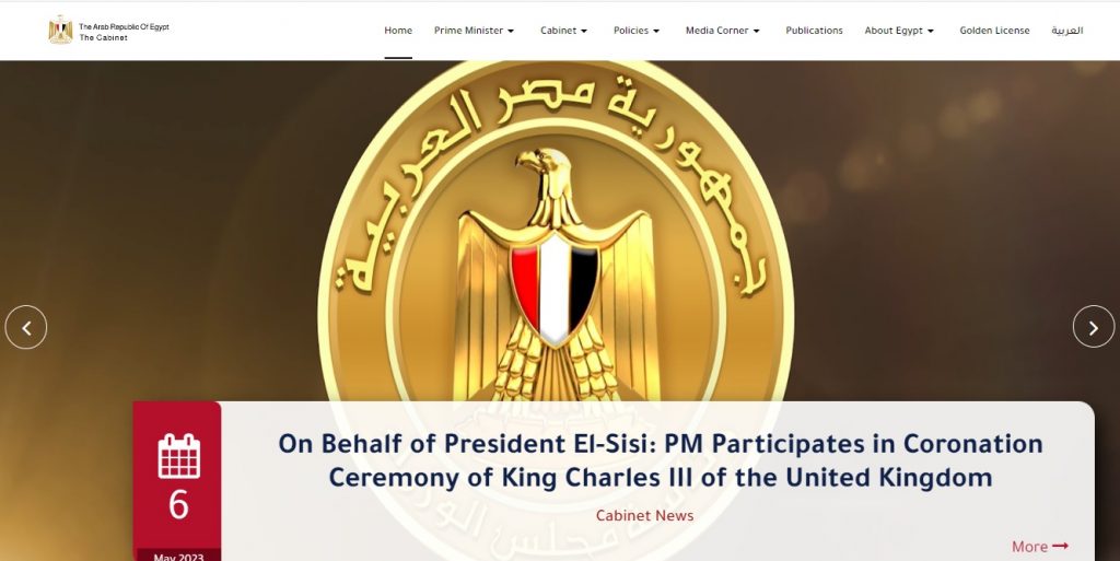 مجلس الوزراء1684227365