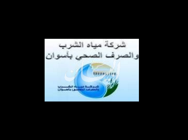 محافظ أسوان يوجه بالاستعداد الجيد لامتحانات الدبلومات الفنية 1 مياه الشرب اسوان11684770003