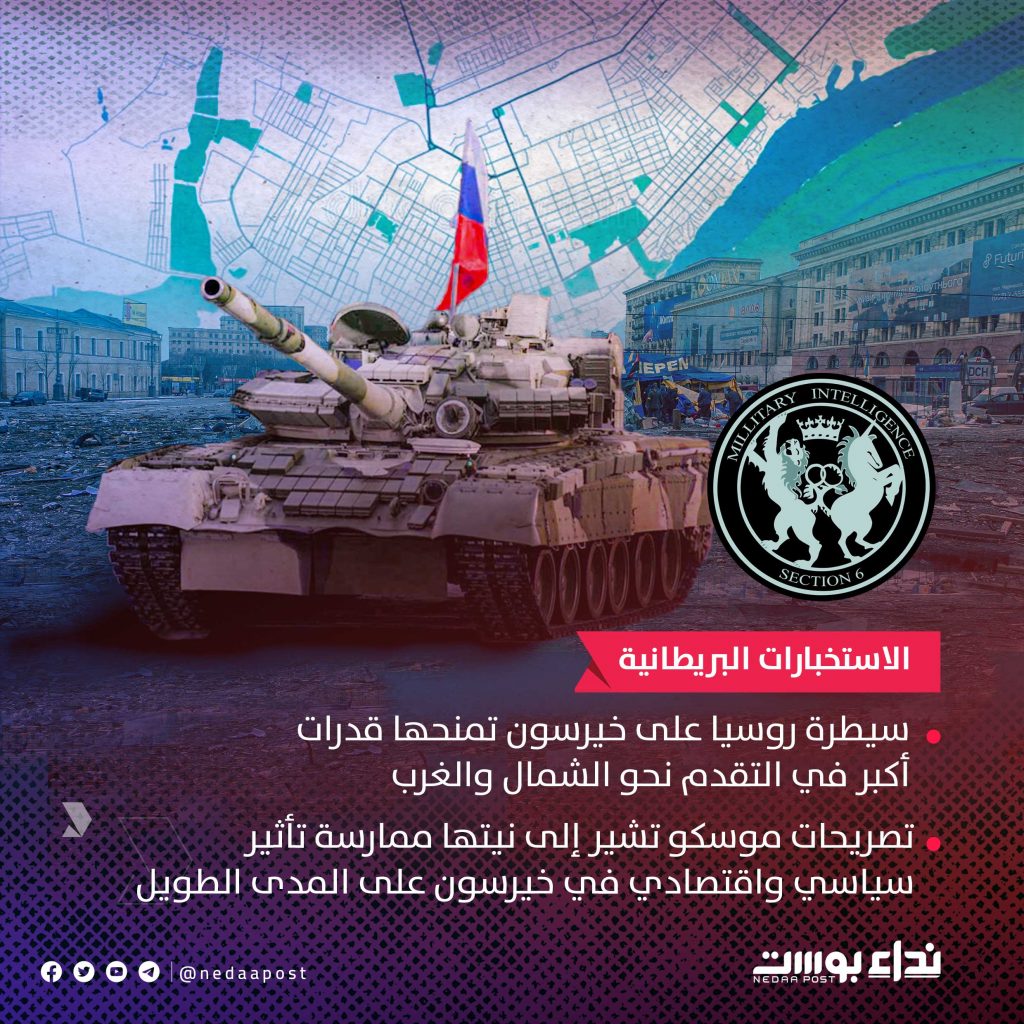 الاستخبارات البريطانية: روسيا ستظل أكبر تهديد على المملكة المتحدة حتى 2030 1 1 81685484663
