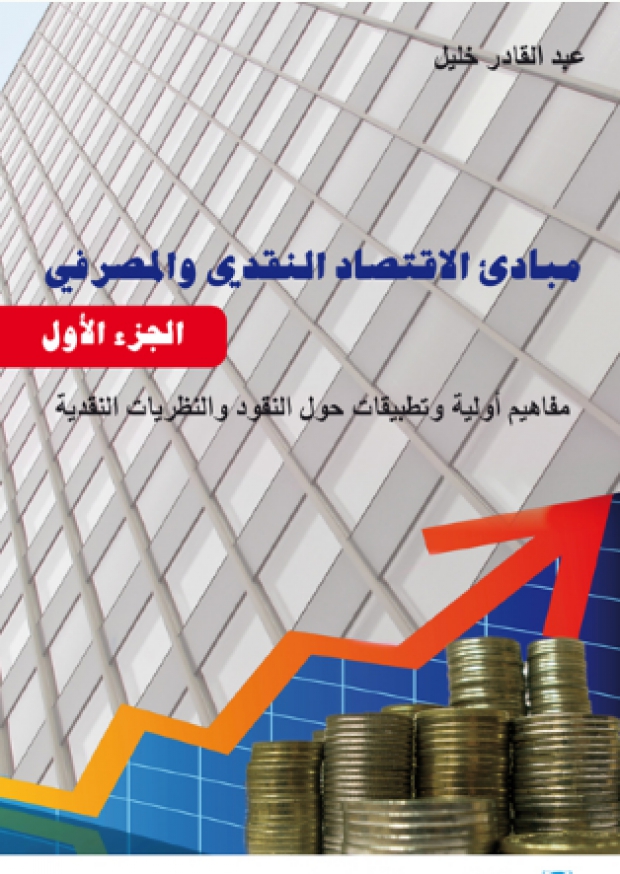الجزائر: إقرار القانون النقدي والمصرفي الذي يهدف إلى تشجيع الاستثمار من قبل البرلمان 1 12922860a054edfed98edf93f07483be1684246203