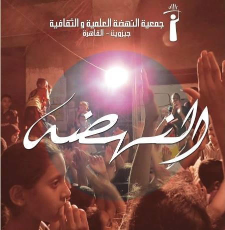"جيزويت القاهرة" يعرض "سفرة دايمة" للمخرج يحيى الحلو ضمن أفلام مدرسة السينما 1 12932927 859281094215514 7456651051143682799 n1685122864
