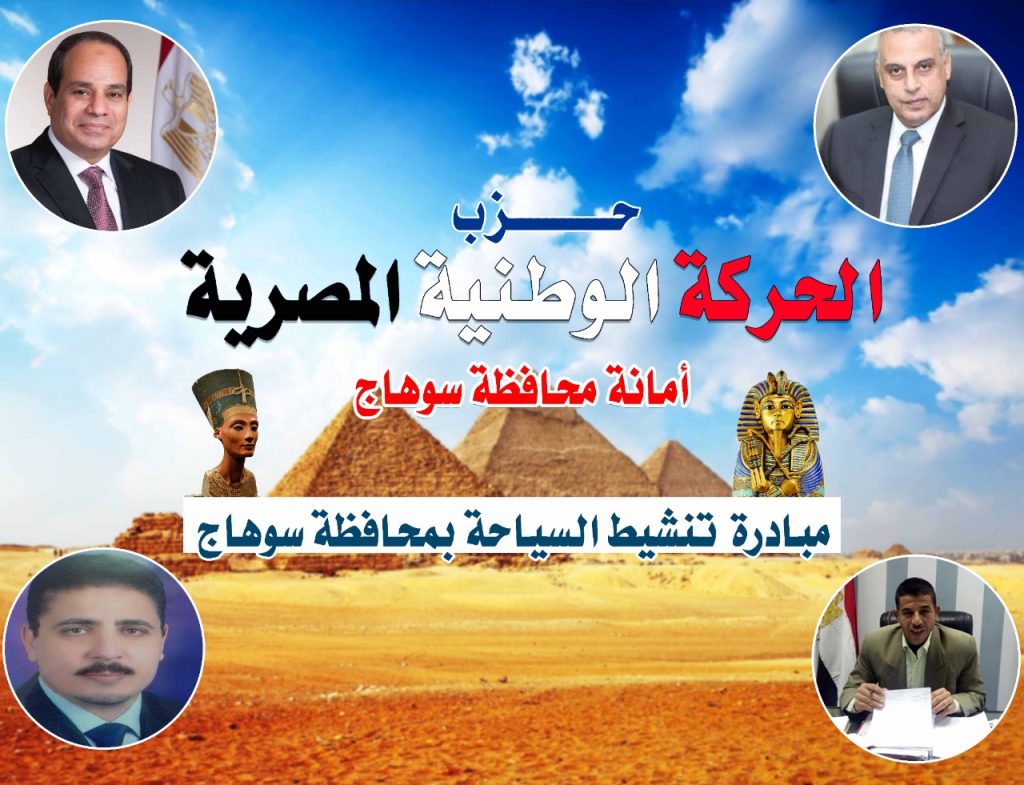 هيئة تنشيط السياحة بسوهاج توافق على إقامة 5 بوابات لسلالم كورنيش النيل الشرقى 1 13 111684844103