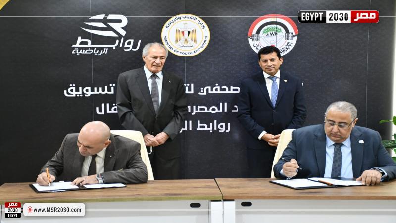 وزير الرياضة ورئيس الهيئة العامة للرقابة المالية يشهدان الماراثون السنوي الرابع للاتحاد المصري للتأمين 1 131398 W1683889685