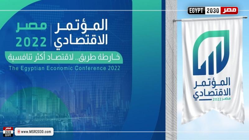 مقرر المحور الاقتصادي : نأمل بأن يساهم الحوار الوطني في العبور الآمن من الأزمة الاقتصادية والانطلاق نحو المستقبل 1 147759 W1684227123