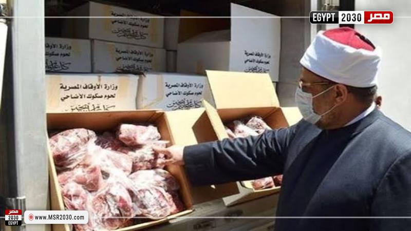 مبادرة جديدة لتوزيع أكبر كمية من اللحوم على الأسر الاولى بالرعاية بالأقصر 1 152441 W1685028305
