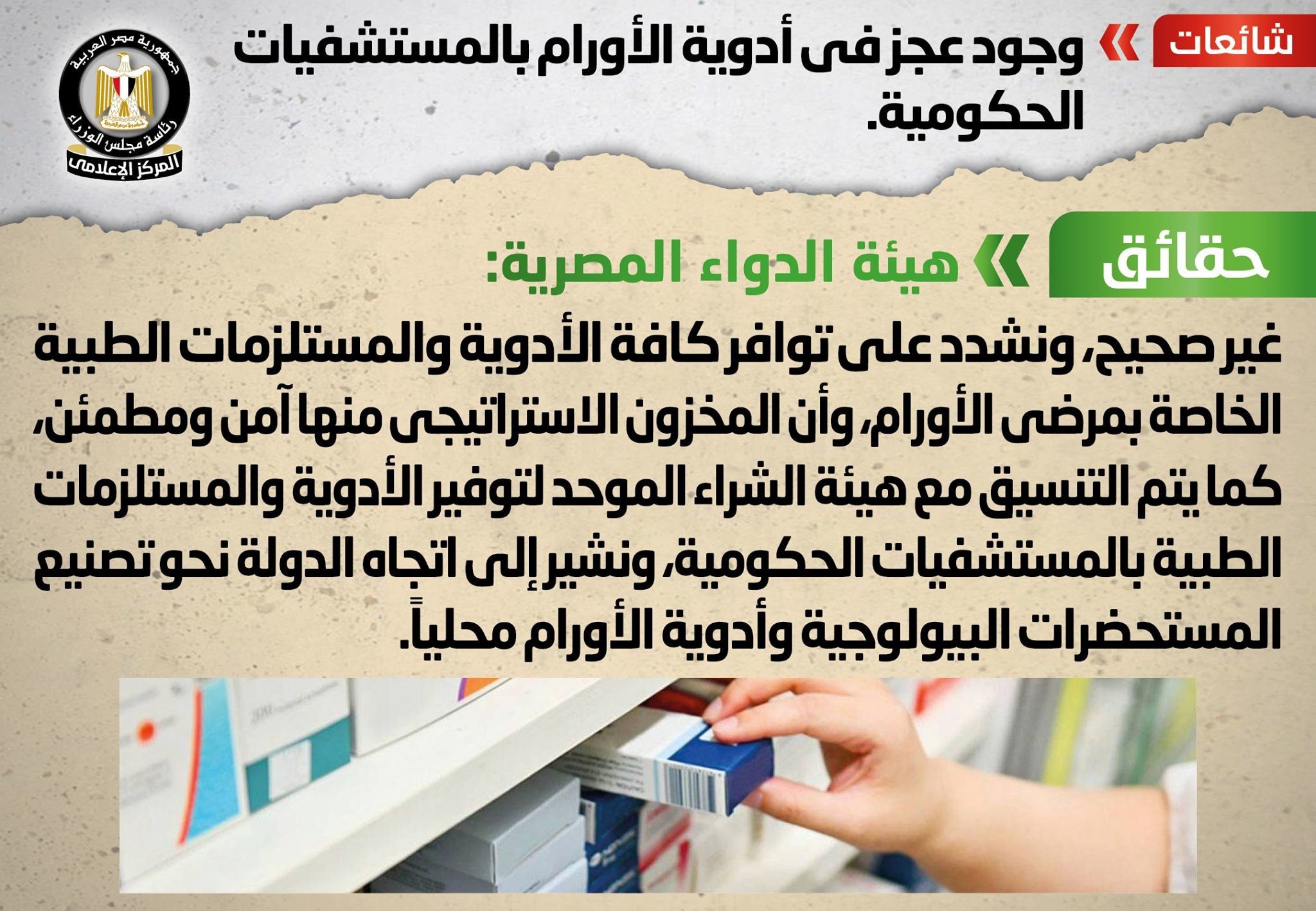 عوج تاج الدين: لدينا مخزون استراتيجي من الأدوية في مختلف التخصصات و 88% من الأدوية يتم إنتاجها محليا 1 1597997449101684790883