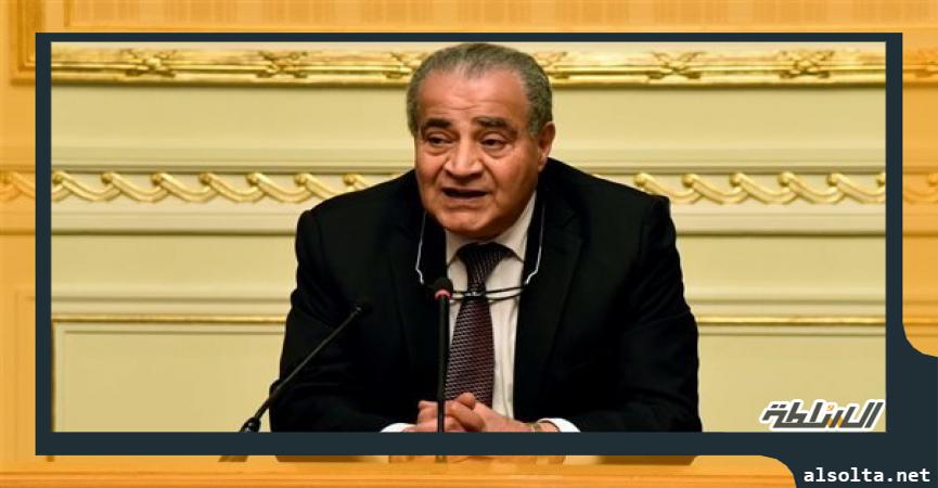وزير التموين:احتياطي القمح يكفي 5.9 شهر والزيت 5 شهور 1 160446 W1685002983