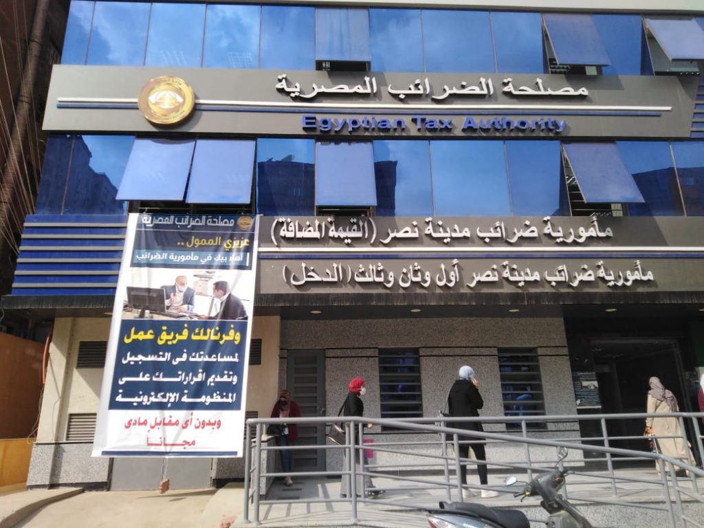 "الضرائب" تطالب ممولي المرحلة الرابعة لـ" الإيصال الإلكتروني" بسرعة الانضمام للمنظومة 1 1642236046 806 124142 egyptiantaxauthority1684830187