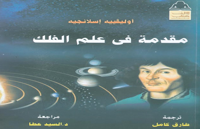 هيئة الكتاب تصدر "من ثقوب الليل ينحدرون" لرجاء عبد الحكيم الفولي 1 19 2017 636422058703857636 3851685020566