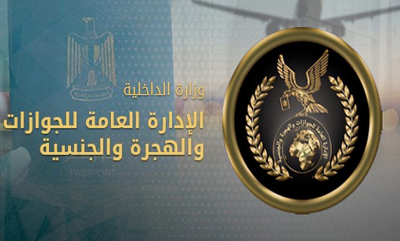 الداخلية تيسر إجراءاتها على المواطنين الراغبين في الحصول على الخدمات الشرطية 1 19 2020 637446717731836112 1831685250544
