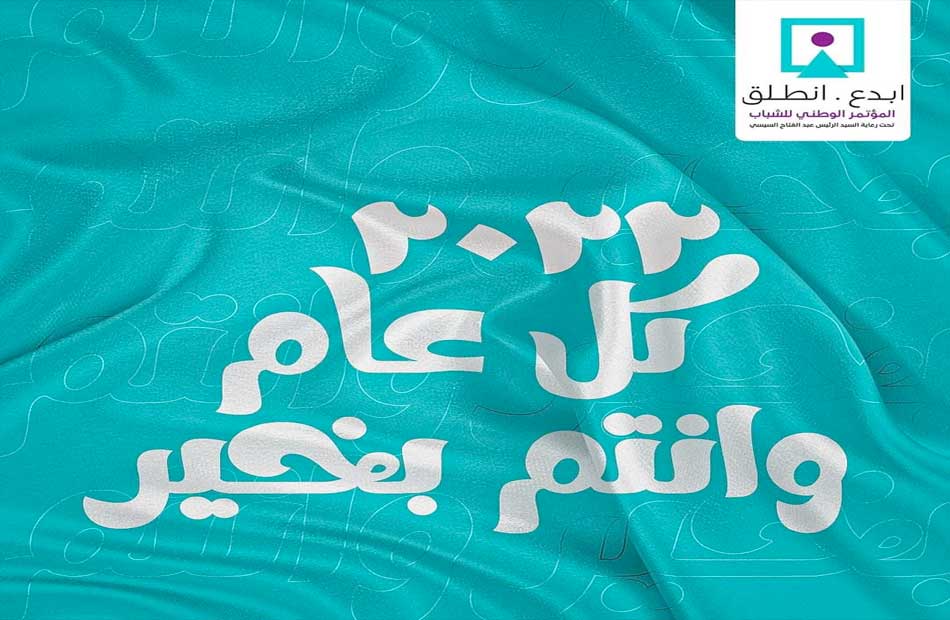 الجمهورية: الجميع شركاء في بناء الوطن ودفع مسيرة البناء والتنمية إلى الأمام 1 19 2021 637765849608282746 8281684124642