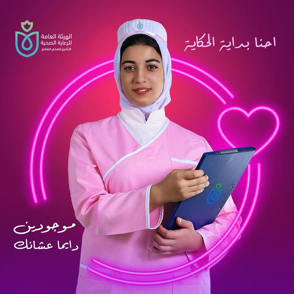 "الرعاية الصحية": حملة ترويجية لخدماتنا للقادمين على المراكب السياحية ببورسعيد 1 2021 637453568172194969 2191684841163