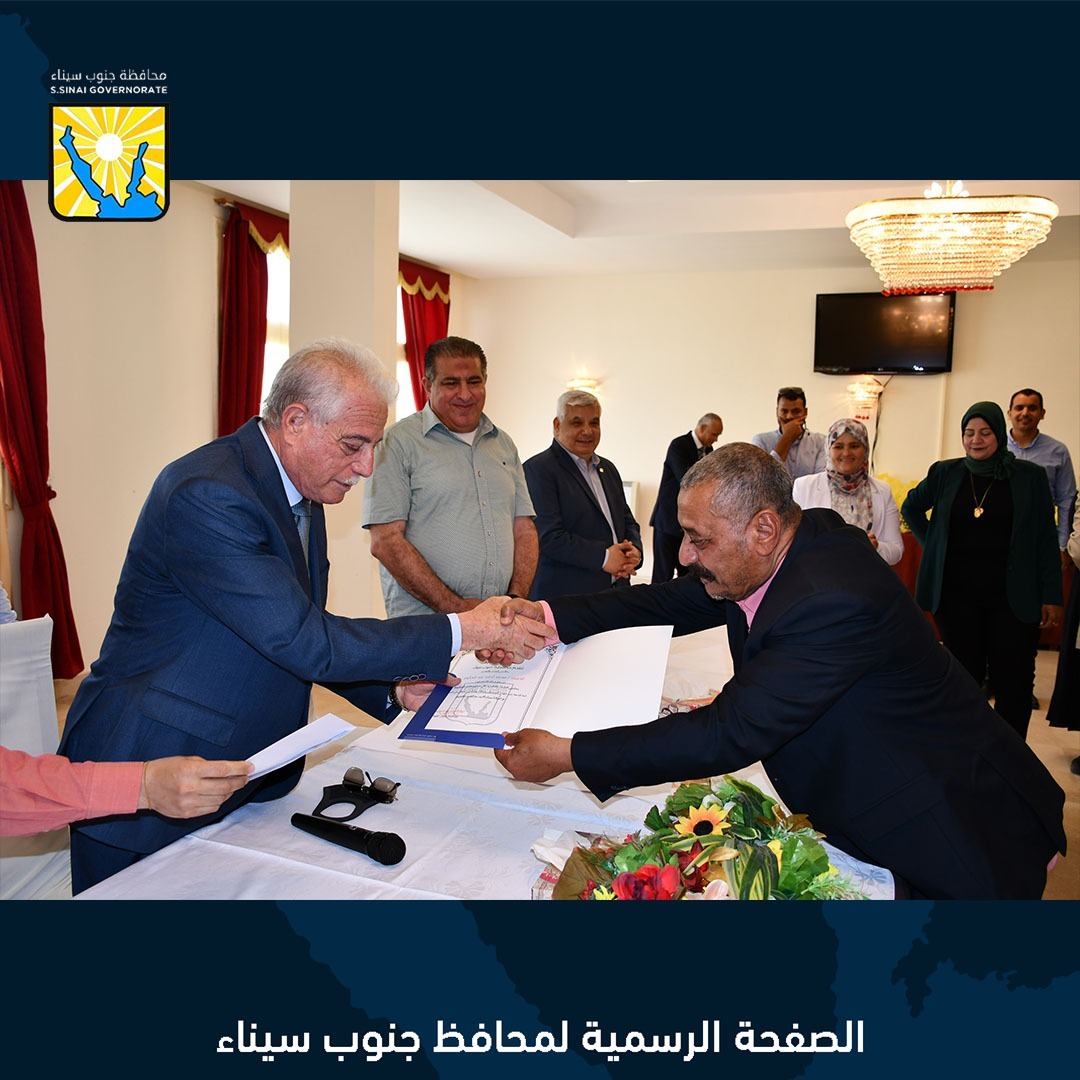 محافظ جنوب سيناء يشهد احتفالية تكريم عدد من القيادات التنفيذية وممثلي الشركات وعمال النظافة بشرم الشيخ 1 2022 637867395772809304 2801684965662