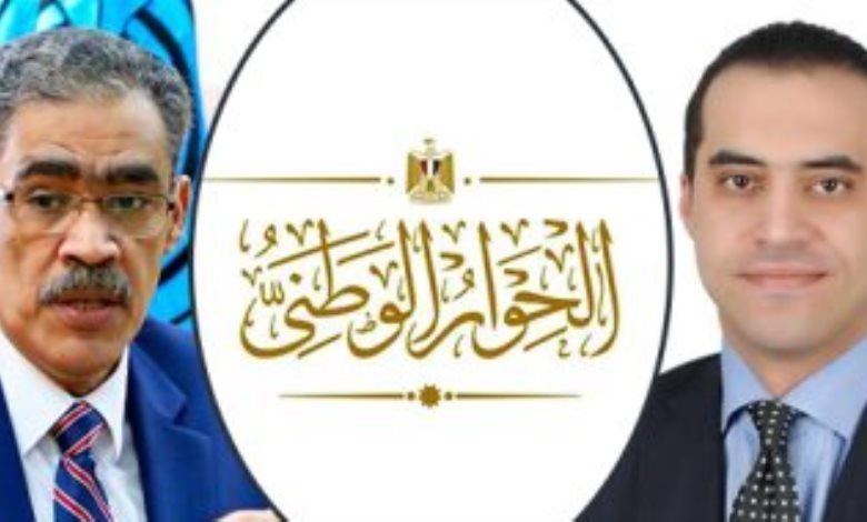 منسق الحوار الوطني: وسائل الإعلام المصرية والعربية والأجنبية ستتابع جلسات اللجان غدا 1 202207040931023121683998466