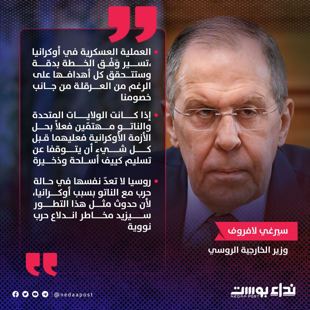 لافروف: العملية العسكرية في أوكرانيا تجري وفق ميثاق الأمم المتحدة 1 210 11683879483