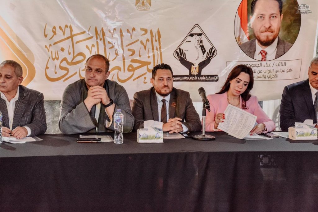 المقرر المساعد للجنة الشباب بالحوار الوطني لـ "أ ش أ": الجلسات عكست الصورة الحقيقية للحوار 1 235532 751693af 0319 47bf 8b37 98aa99d48fbe1684141567