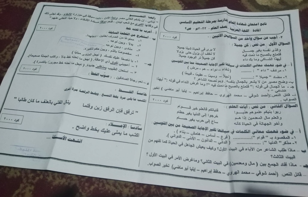 انطلاق امتحانات نهاية العام الدراسي للشهادة الإعدادية .......إضافة 3 وأخيرة 1 29111683976566