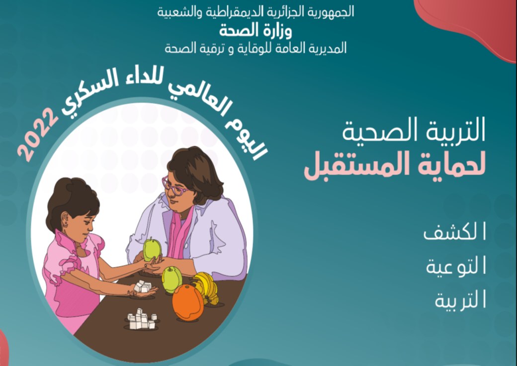 "الصحة" تنظم اليوم العلمي للكشف المبكر وتشخيص أورام الكبد للعاملين بوحدات الفيروسات الكبدية بـ6 محافظات 1 314885098 442771138039488 8474907720942350085 n1684570743