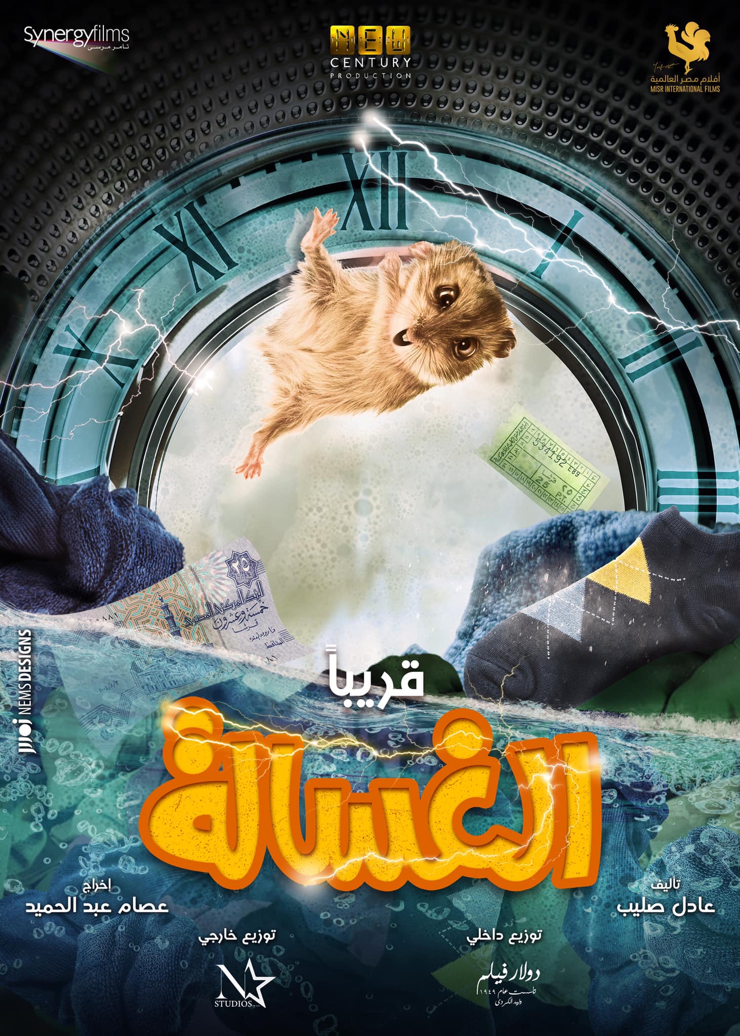 381803 الغسالة1684592524