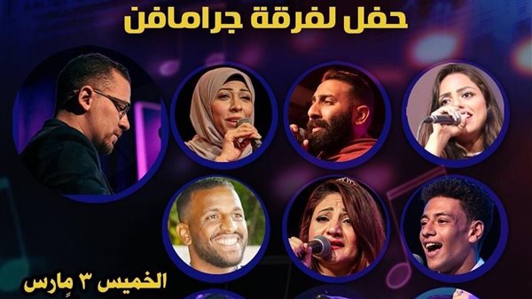 الخميس المقبل حفل فرقة الفنان ناصر حسن بقصر بشتاك 1 4241684261685