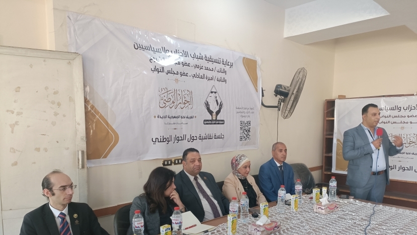 المشاركون بجلسة لجنة الأحزاب بالحوار الوطني ... إضافة أولى 1 49584287516670513331684661043