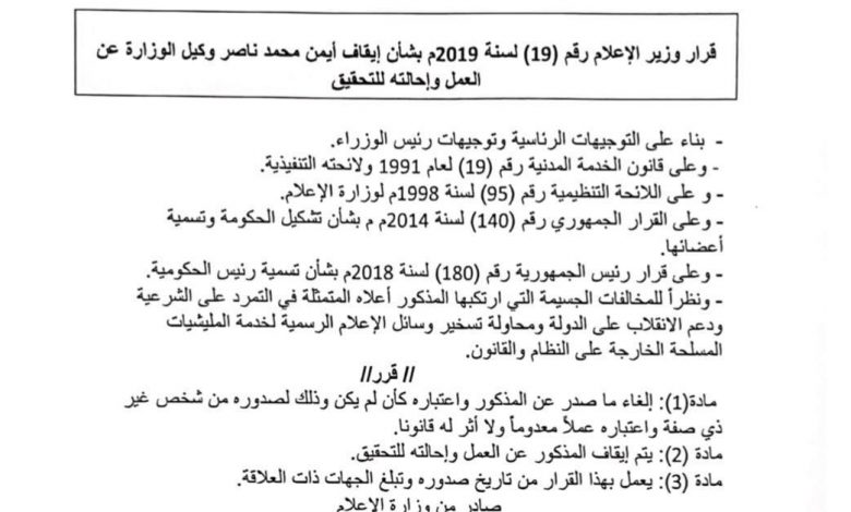 الحكومة تنفي صدور قرار من وزارة الأوقاف بإجبار الأئمة على جمع صكوك الأضاحي 1 4bab3d6fb7b7bf75aab829ef4c9d724b1684574466