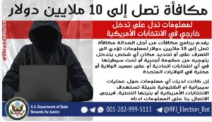 أمريكا تخصص مكافأة قدرها 10 ملايين دولار لتوقيف قرصان معلومات روسي 1 55223660