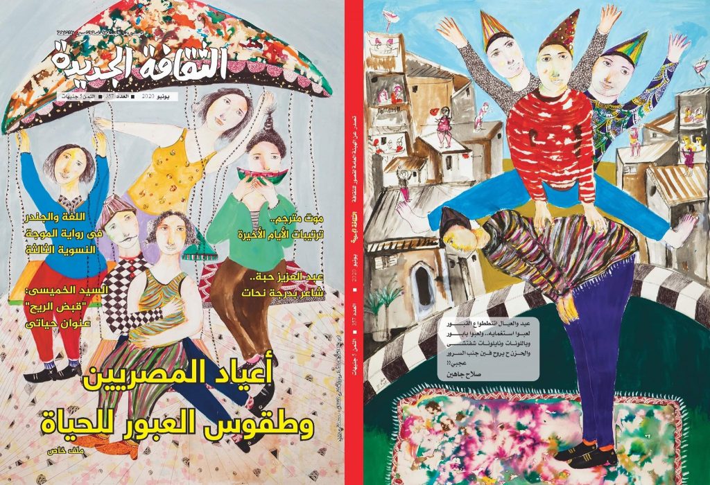 الثقافة الجديدة تخصص ملف عدد يونيو عن الأدب السوداني 1 827862 100087795 2923298147796052 4634839491335421952 o1685359623