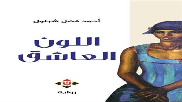 مناقشة ديوان "وتر خامس للكمان" للشاعر محمد عرب صالح بمركز الحرية للإبداع بالإسكندرية 1 9141684702563