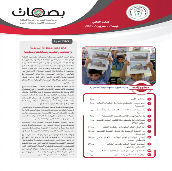 معلومات الوزراء يطلق العدد الثاني من مجلة "آفاق صناعية" حول الصناعات عالية التقنية 1 99991812631684327863