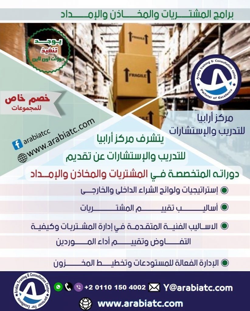 برتوكول بين " الصادرات والواردات" و "التصديري للطباعة" لتطبيق المعايير العالمية على المنتجات المصدرة 1 9c084163ebdab25f21728822765912fe1685007723