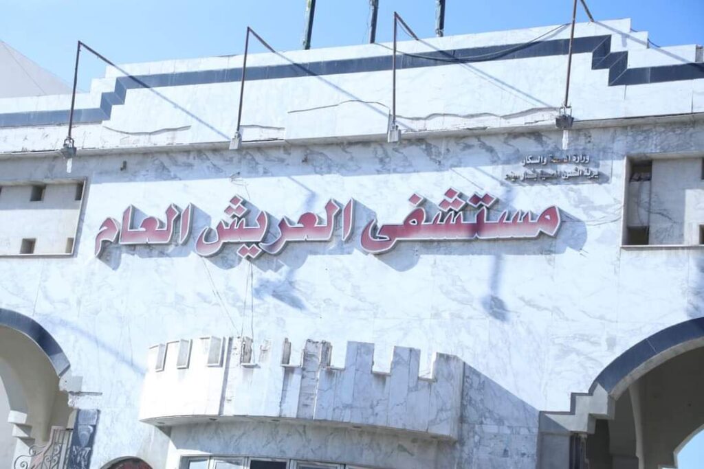 الأحد المقبل ..افتتاح المركز الطبى بجامعة العريش 1 FB IMG 1608921778574