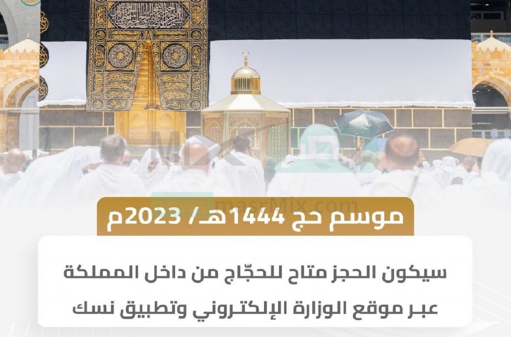 "أمانة العاصمة المقدسة" تُنهي استعداداتها لموسم حج 1444هـ 1 Fl4ySXVXEAMN8sO1685276043