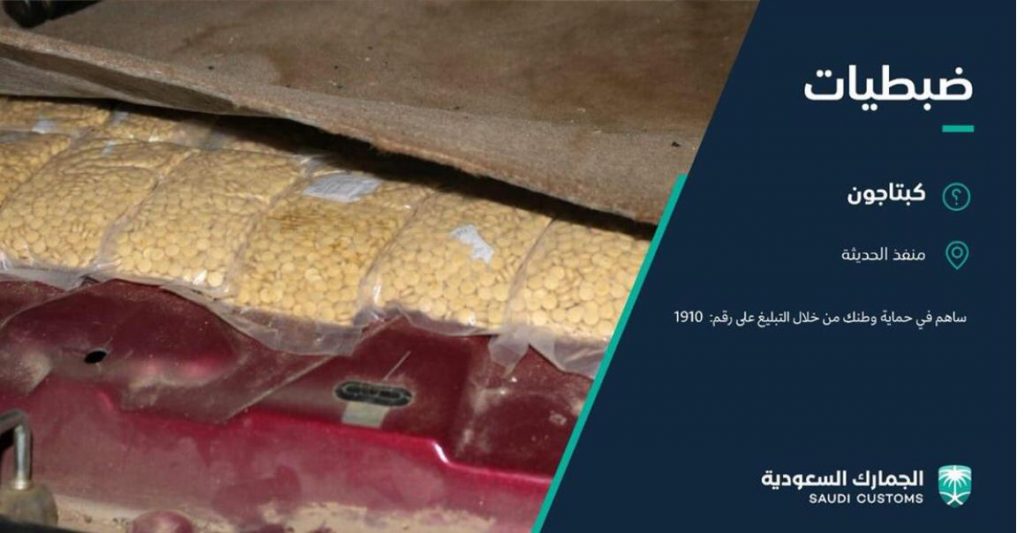 ضبط كمية من المخدرات بحوزة 4 أشخاص بجنوب سيناء قيمتها 28 مليون جنيه 1 IMG 20190820 WA0010 21684313403