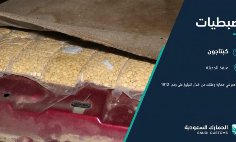 ضبط كمية من المخدرات بحوزة 4 أشخاص بجنوب سيناء قيمتها 28 مليون جنيه 1 IMG 20190820 WA0010 21684313403