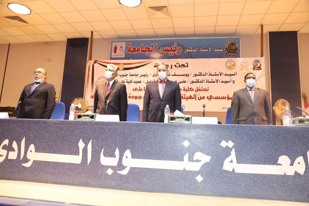 رئيس جامعة جنوب الوادي يشيد بحصول كلية التربية النوعية على ضمان الجودة 1 IMG 69691683812823