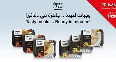 Siwar Foods KSA1684335783