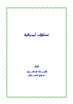 عبد الله الصاوي ل(أ ش أ) : رسوم نادرة في "أبو نظارة زرقا" لأول مرة في معرض عام بالقاهرة 1 bnr433611685013003