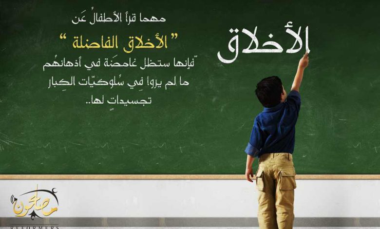 علماء الأوقاف : شكر الله على نعمة الأبناء يكون بحسن التأديب والتربية الصحيحة 1 efb2f6197727891684917304