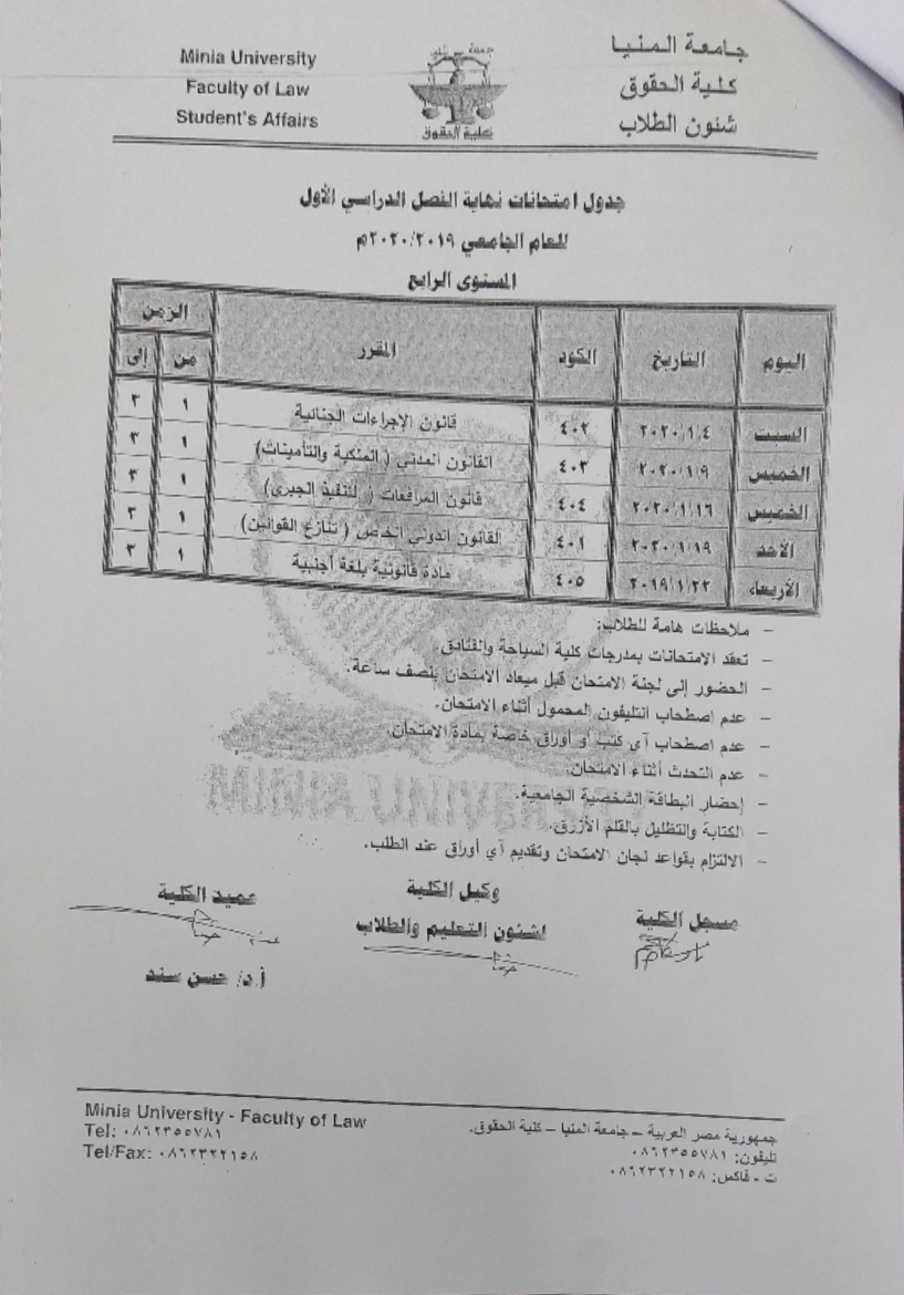law2019 12 1820242811684651203