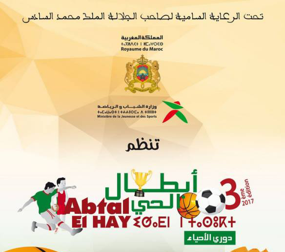 "الشباب والرياضة" تعلن فتح باب المشاركة في النسخة الثالثة من البرنامج الدولي "أكاديمية شباب المتوسط" 1 m1685269743