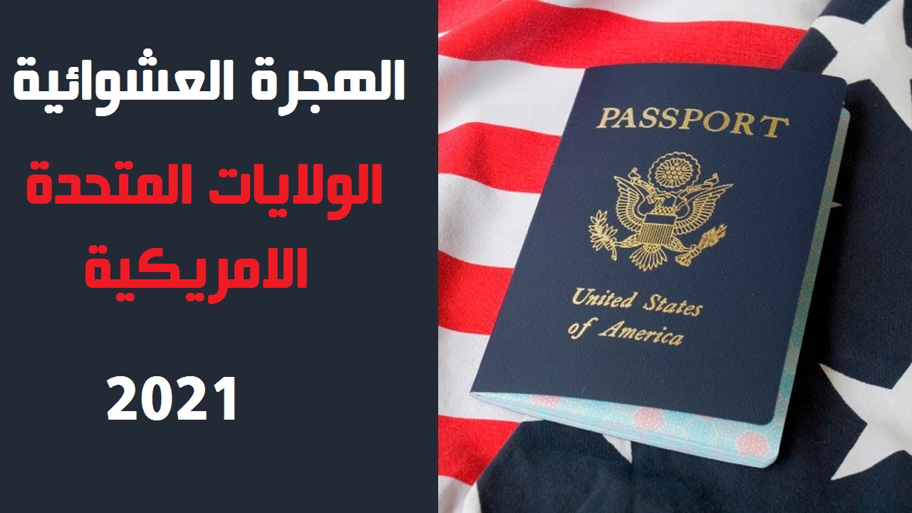 (أسوشيتيد برس): رفع قيود اللجوء المتعلقة بكورونا يُعقِّد نظام الهجرة في الولايات المتحدة 1 maxresdefault 131683880684