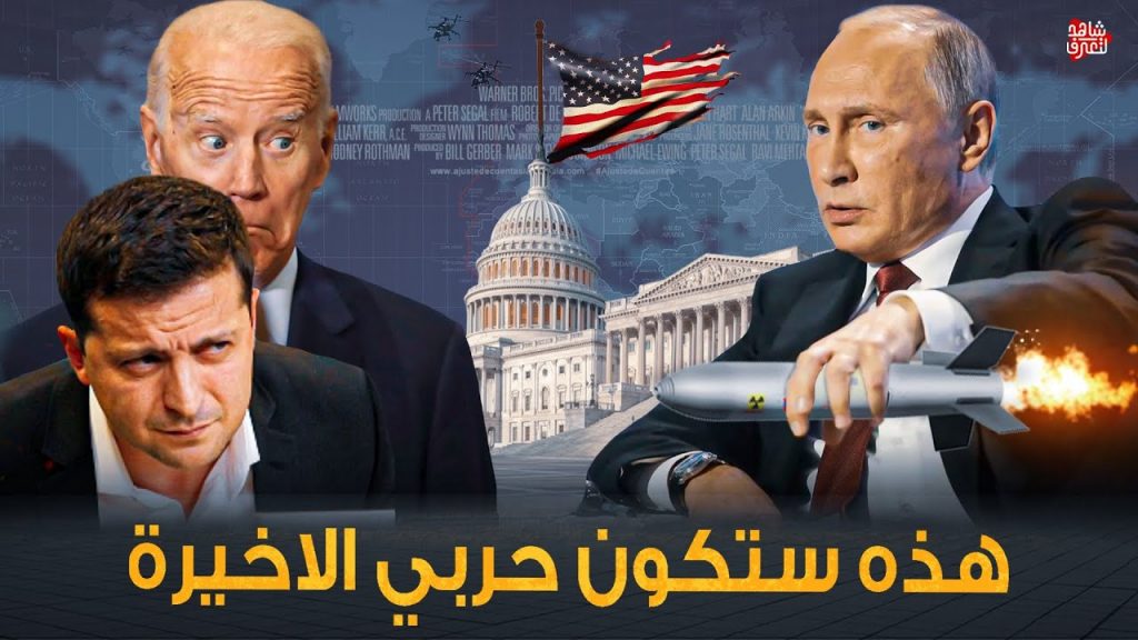 واشنطن بوست: انقسام حاد داخل الناتو بشأن انضمام أوكرانيا للحلف 1 maxresdefault1684219323