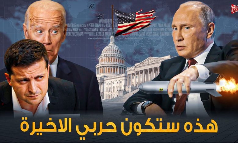 واشنطن بوست: انقسام حاد داخل الناتو بشأن انضمام أوكرانيا للحلف 1 maxresdefault1684219323