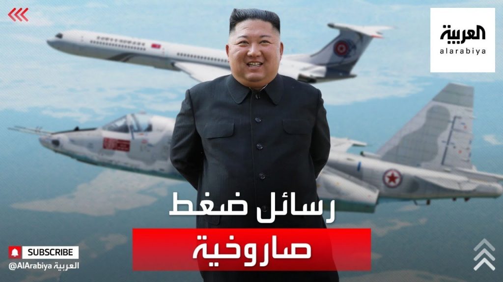 المستشار الألماني يؤكد ضرورة توقف كوريا الشمالية لاختبارات الصواريخ الباليستية 1 maxresdefault1684671483